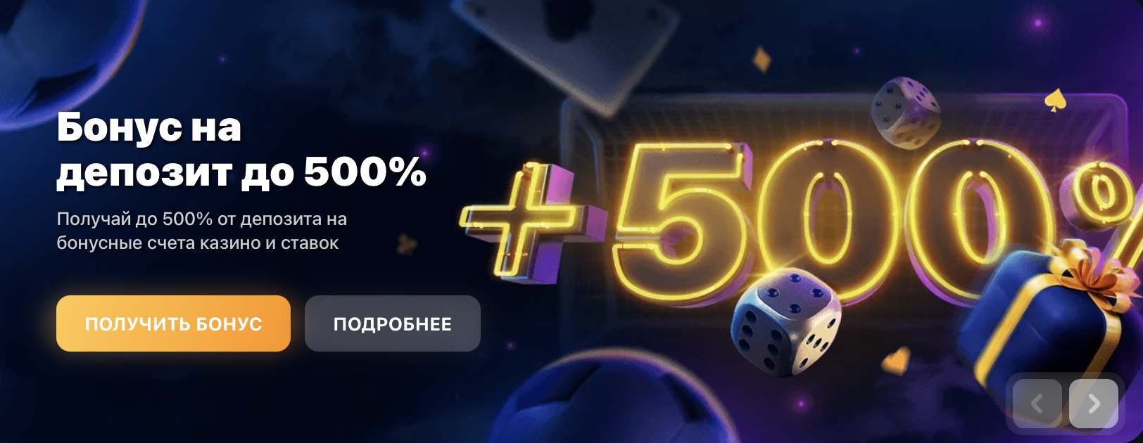 1win букмекерская контора
